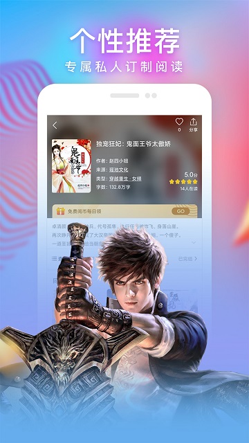安卓读书app v7.8.5 安卓最新版本 3