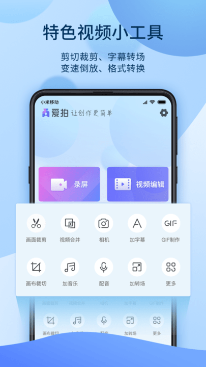 lol爱拍视频站(改名爱拍) v5.6.2.926 安卓最新版 0