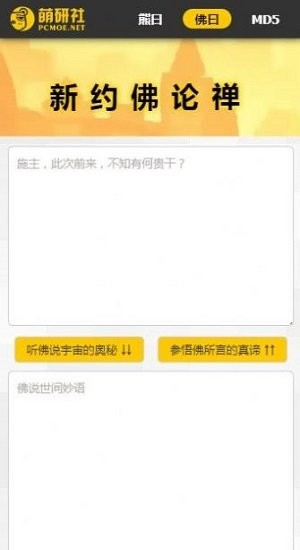 与熊论道在线翻译app v2.2.7 安卓版 1