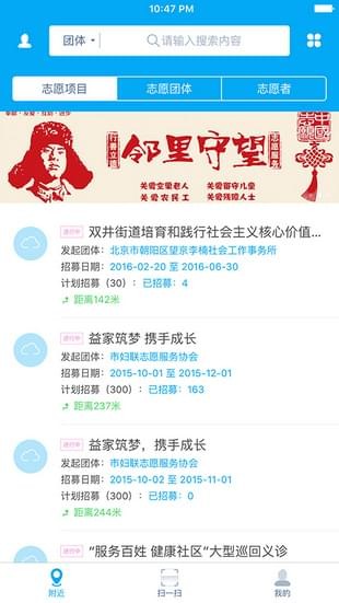 志愿中国