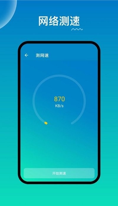 wifi路由器管家最新版 v2.1.7 安卓版 1
