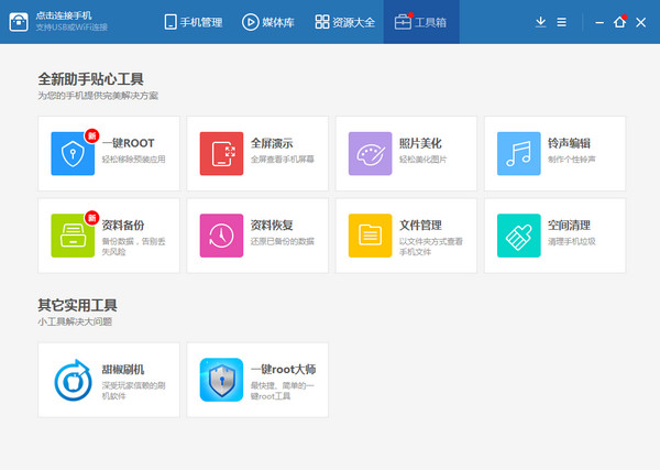 百度手机助手pc电脑版下载