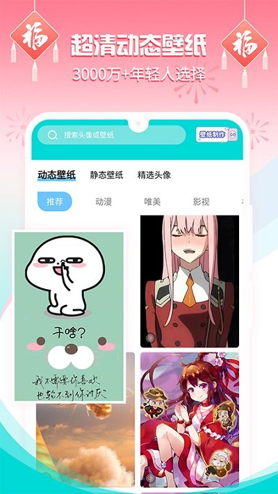 手机主题壁纸桌面软件 v1.7.4 安卓免费版 0