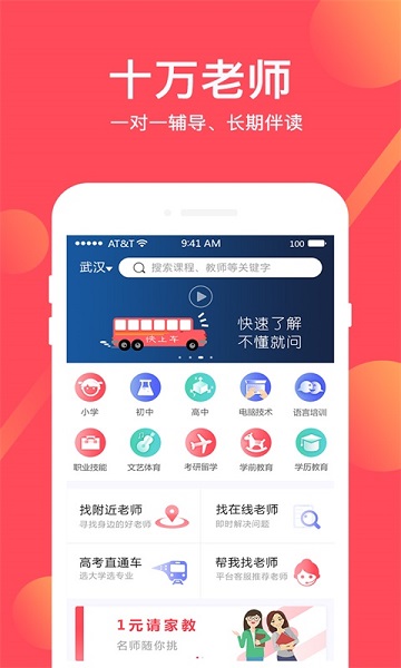 不懂就问app v3.1.5 安卓版 2