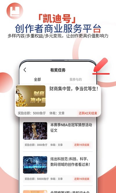 凯迪社区app下载