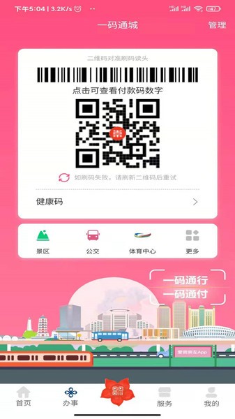 爱我崇左app平台 v2.1.9 安卓版 1
