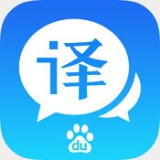 中英文在线翻译安卓版(中英文翻译软件下载)