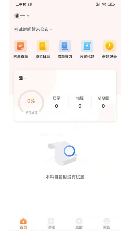 优学教育辅导中心官方版 v1.0.9 安卓版 2