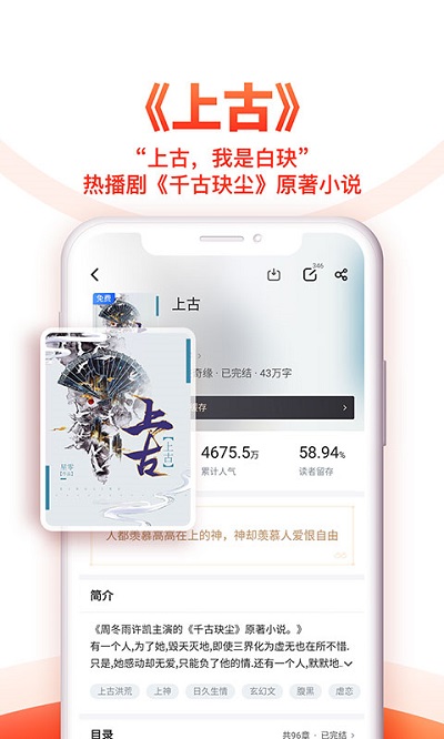 追书神器换源版可朗读下载