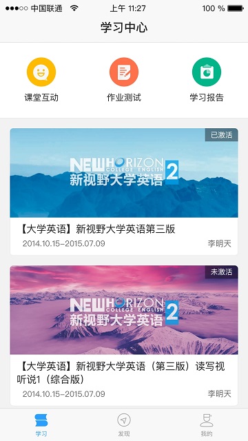 u校园官方平台 v2.6.0.0 安卓最新版本 0