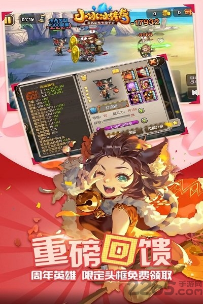 小冰冰传奇官方版 v5.1.315 安卓版 3