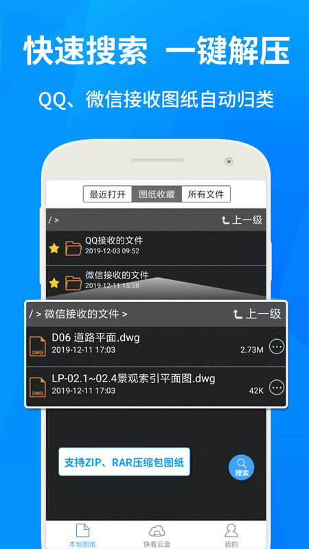 cad快速看图软件 v5.8.7 官方安卓版 1