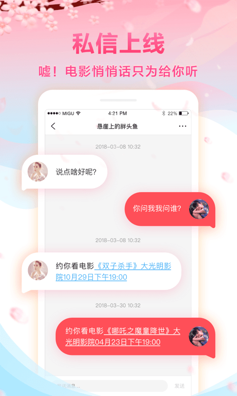 咪咕影院最新版 v5.0.22 安卓免费版 2