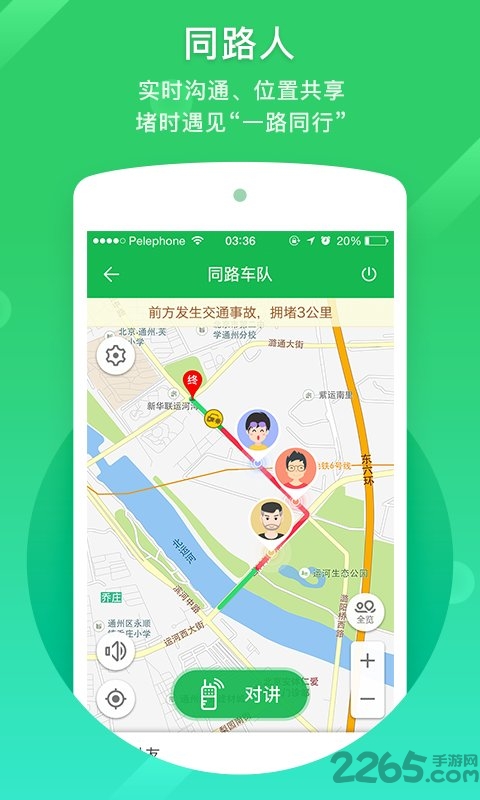 凯立德导航车机版2023最新版 v8.4.19 安卓版 3