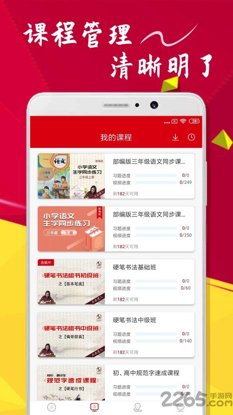 点化教育app v1.2.4 安卓免费版 1