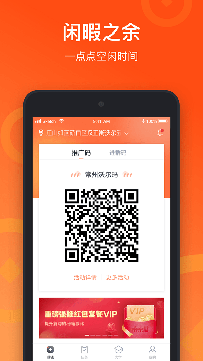 来来推官方版 v3.6.0 安卓最新版 0