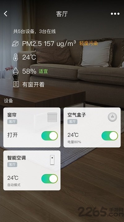 阿里智能家居平台 v3.9.5 安卓最新版 1