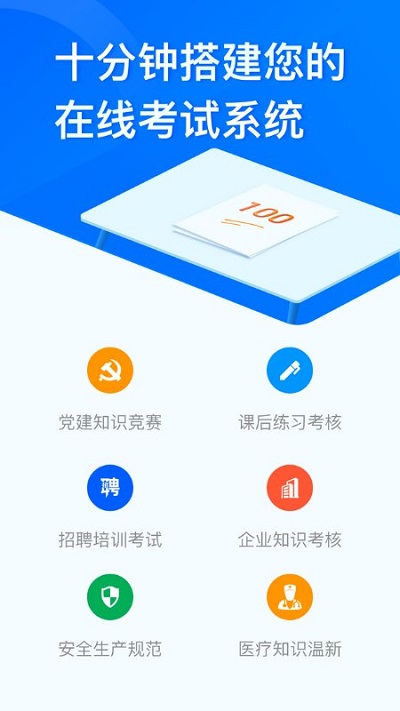 问卷星免费版 v2.0.96 安卓最新版 2