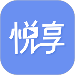 悦享手机客户端下载(悦享购物app下载安装)