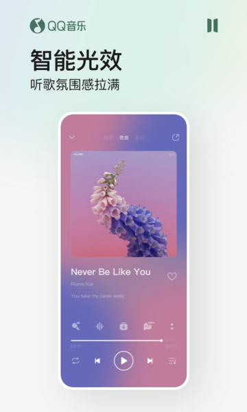 qq音乐2012手机版 v8.71 安卓免费版 1