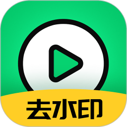视频一键去水印软件免费版下载(视频一键去水印app下载)