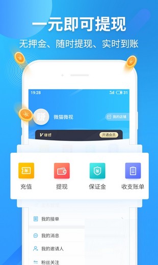 兼职赚钱软件下载