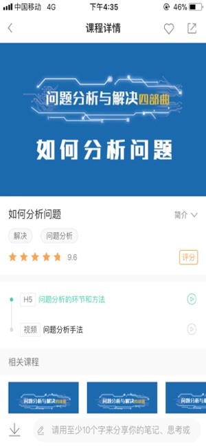 中移网大ios手机版 v3.8.7 iphone版 0
