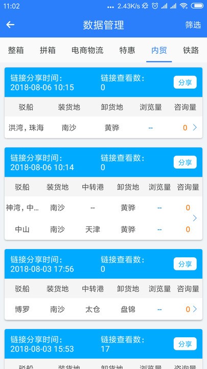 搜航掌中宝官方版下载