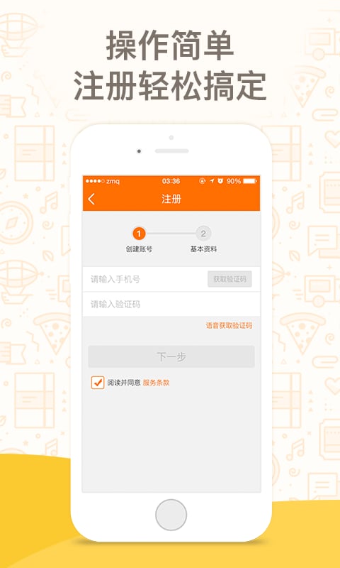 卡行天下货运圈官方版 v4.3.0 安卓版 3