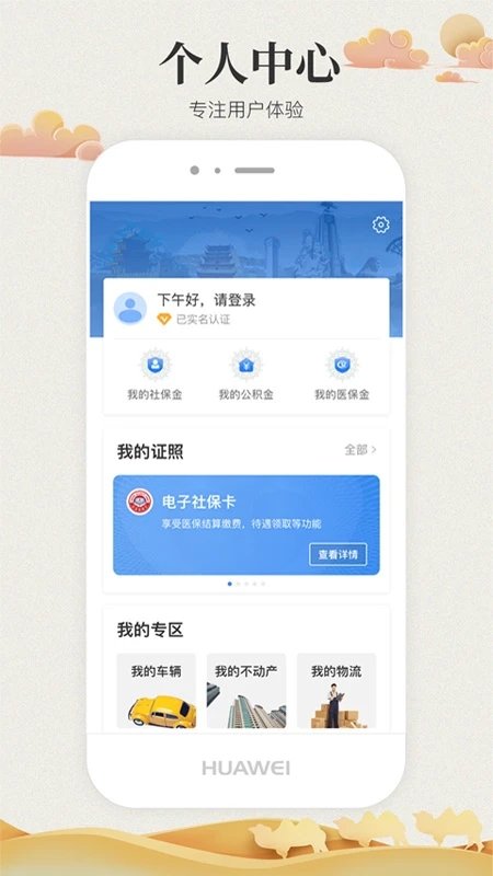 甘肃政务服务网app(改名甘快办) v2.1.3 官方安卓客户端 2