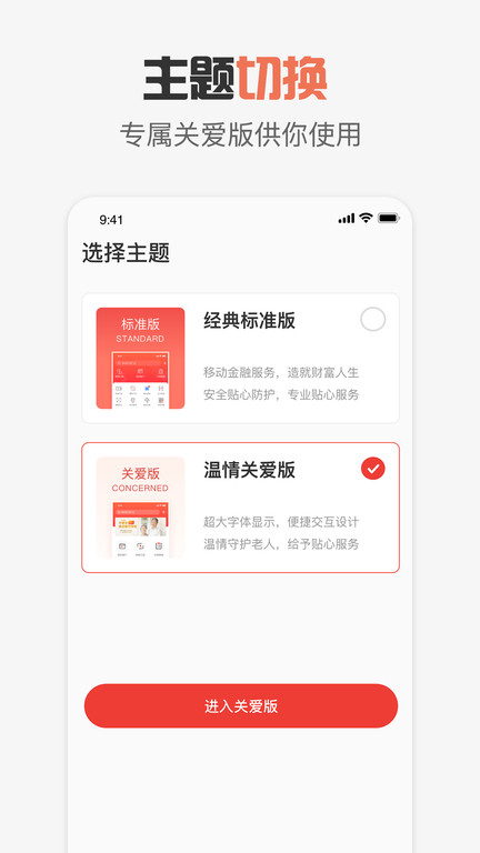 达州银行app客户端下载