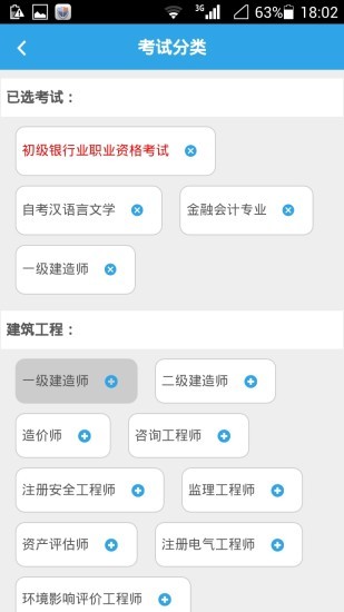 考拉网校app下载