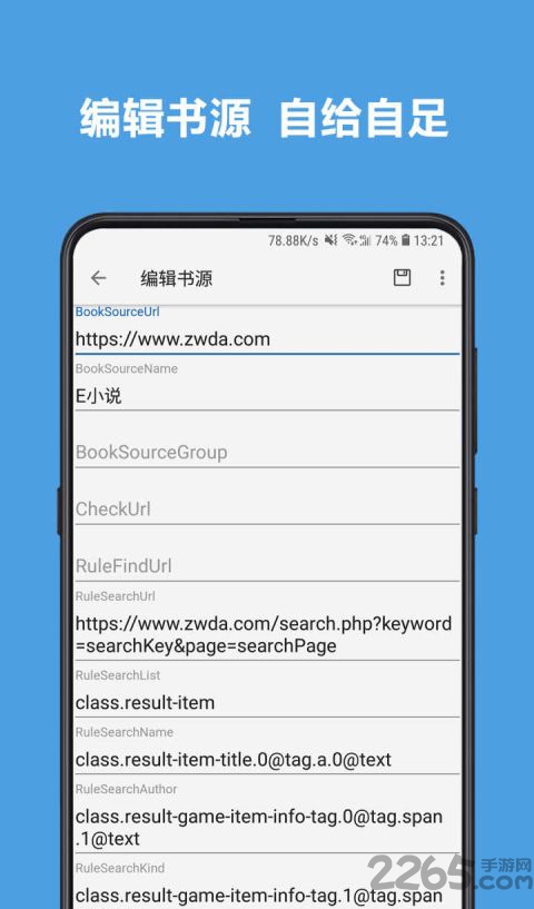 阅读软件 v2.20.060722 安卓版 2