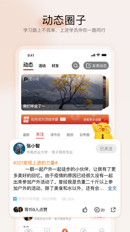 远智教育官方版 v7.22.0.1 安卓版 2