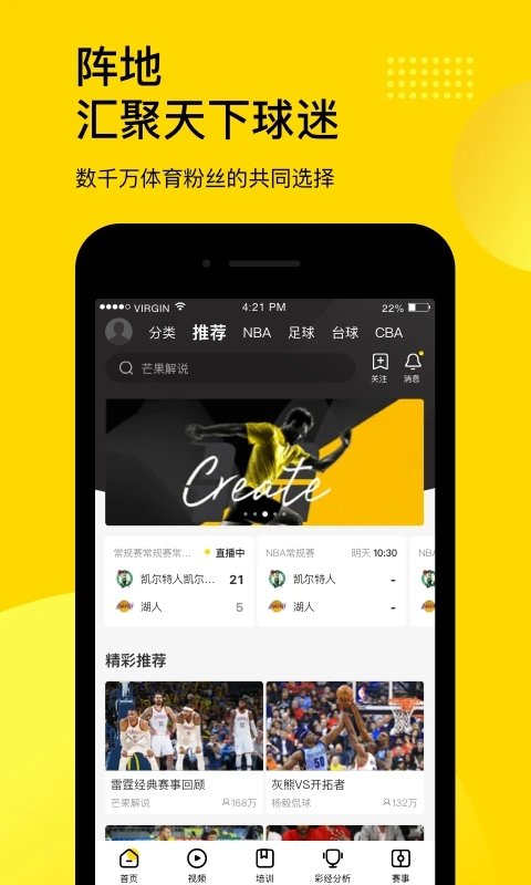 企鹅体育直播平台 v7.4.8 安卓官方版 3