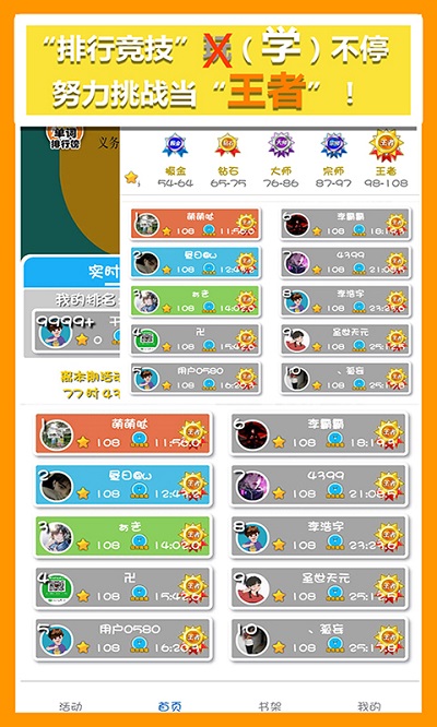 人教英语点读软件新版 v1.3.2 安卓版 0