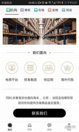 奢易拍app下载