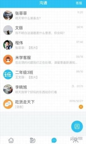综合素质评价平台下载