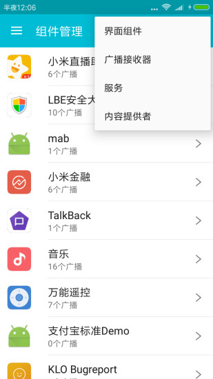 系统软件卸载大师最新版本下载