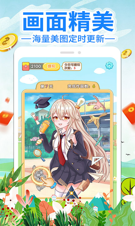 涂涂乐app下载