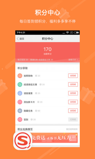 搜狗搜索旧版本 v4.9.0.1 安卓老版本 1