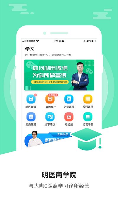 医德帮官方版 v3.4.1 安卓最新版 2