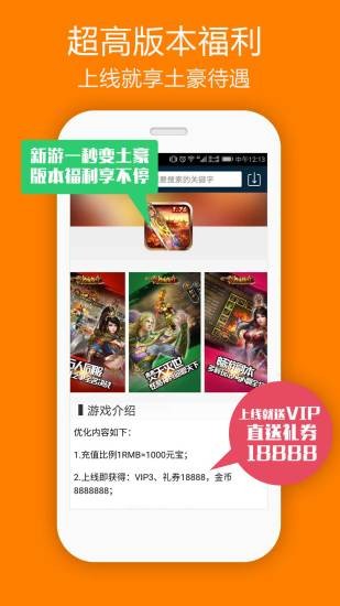 仙豆手游