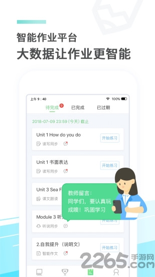 讯飞e听说中学学生端手机版 v4.6.6 安卓最新版 2