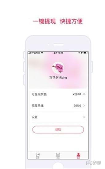 钱到啦下载