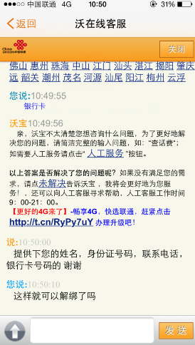 沃百富App下载