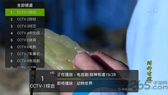 电视狗最新版(tvgo) v0.3.0 安卓版 3