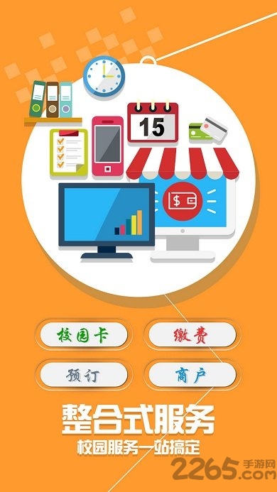 学付宝最新版本(小灵龙) v1.4.8 安卓客户端 0