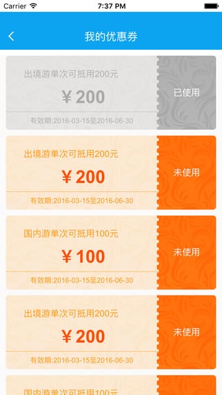 宝中旅游手机版 v2.6.2 官方安卓版 1