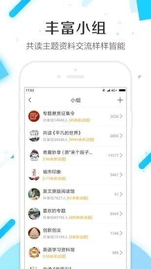 超星慕课app下载